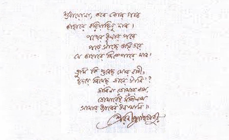 Bengali by Tagore